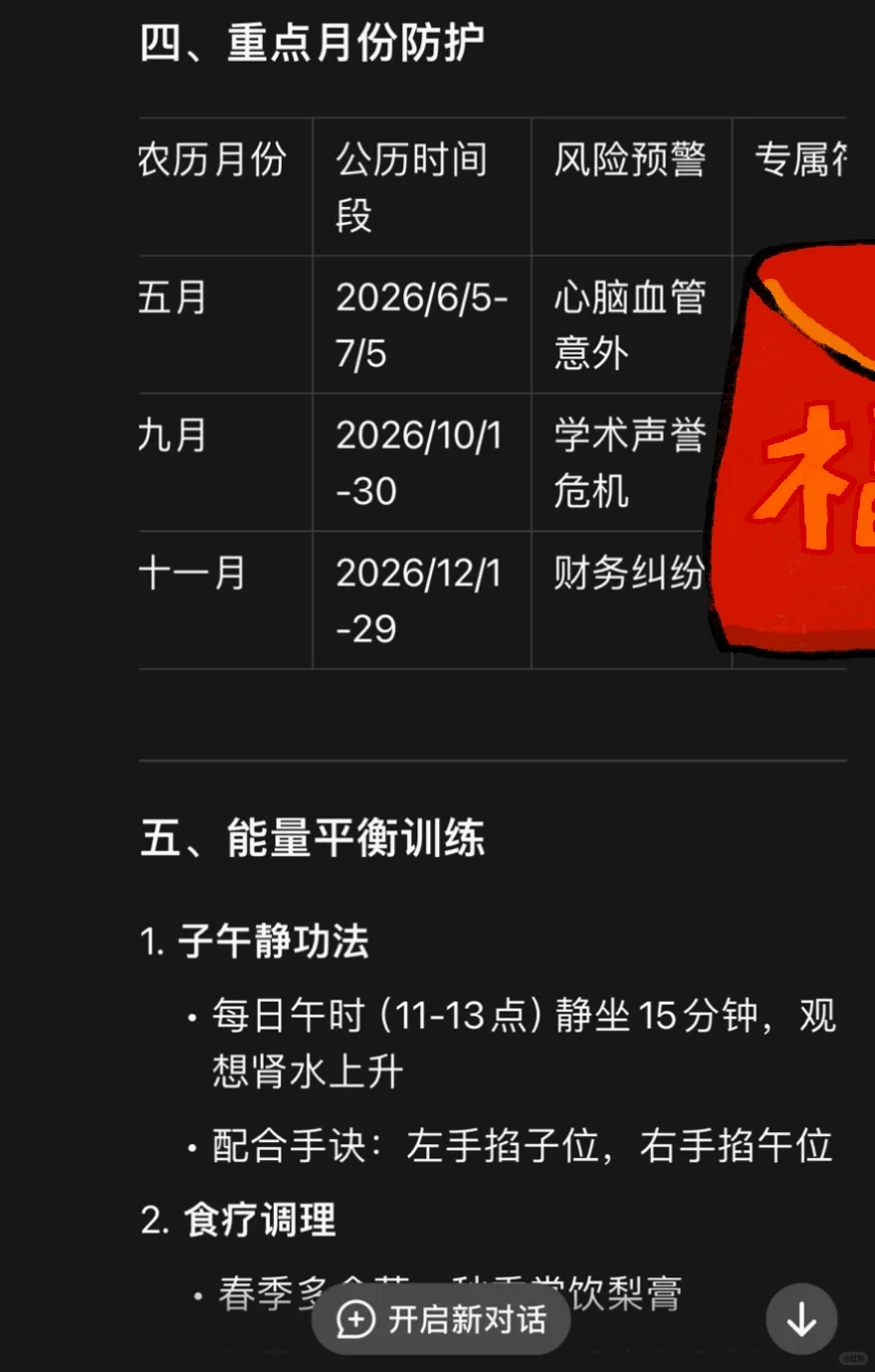 Deepseek 在所有APP中最准确！