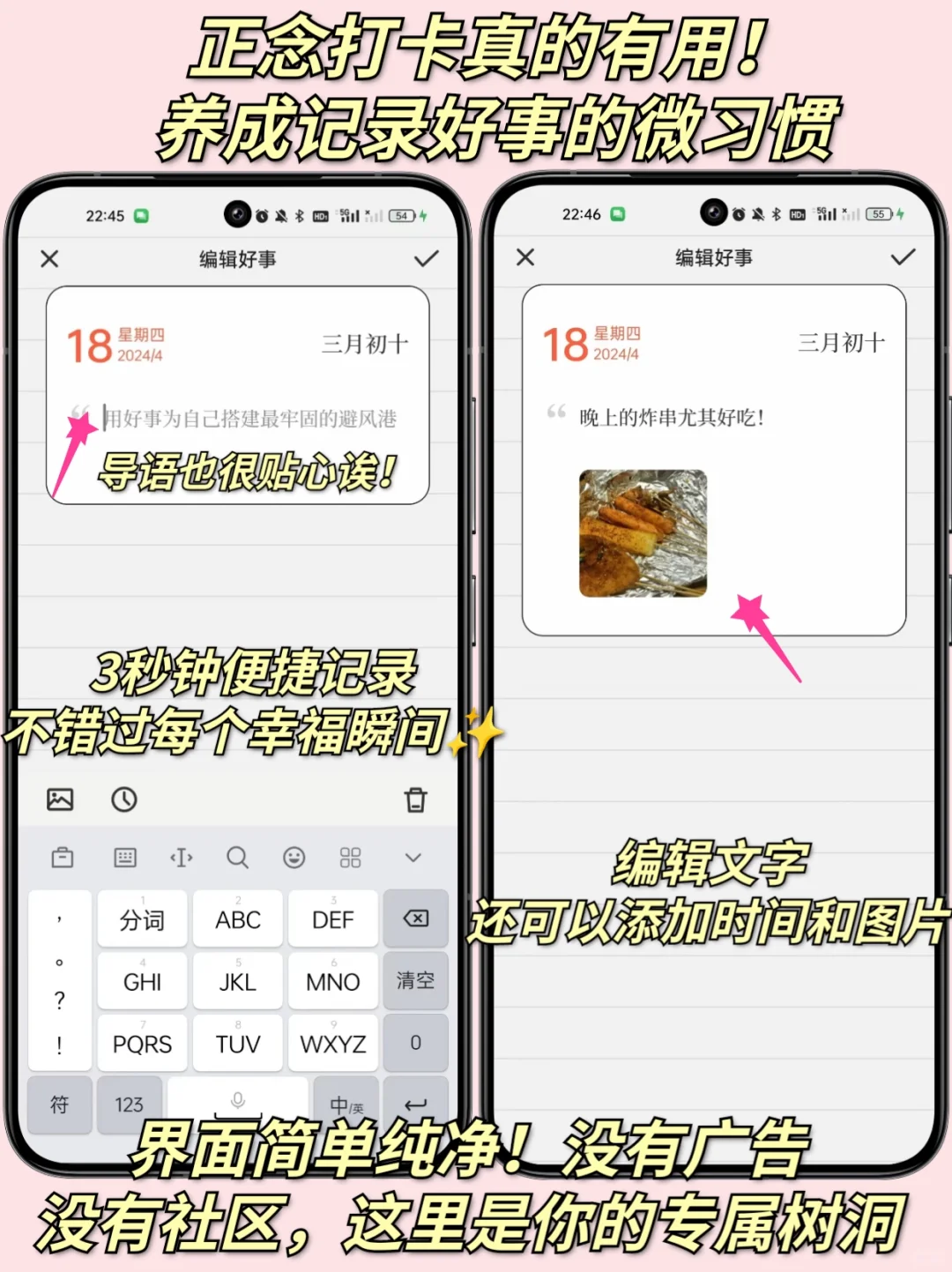 亲测会带来好运的app❗正念打卡真的有用！