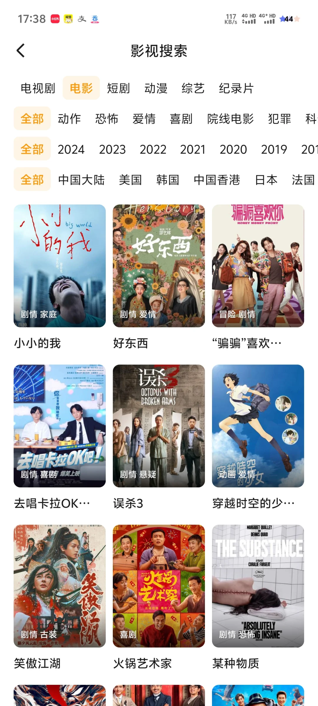 🎈免费追剧APP！iOS、安卓、平板通吃，热