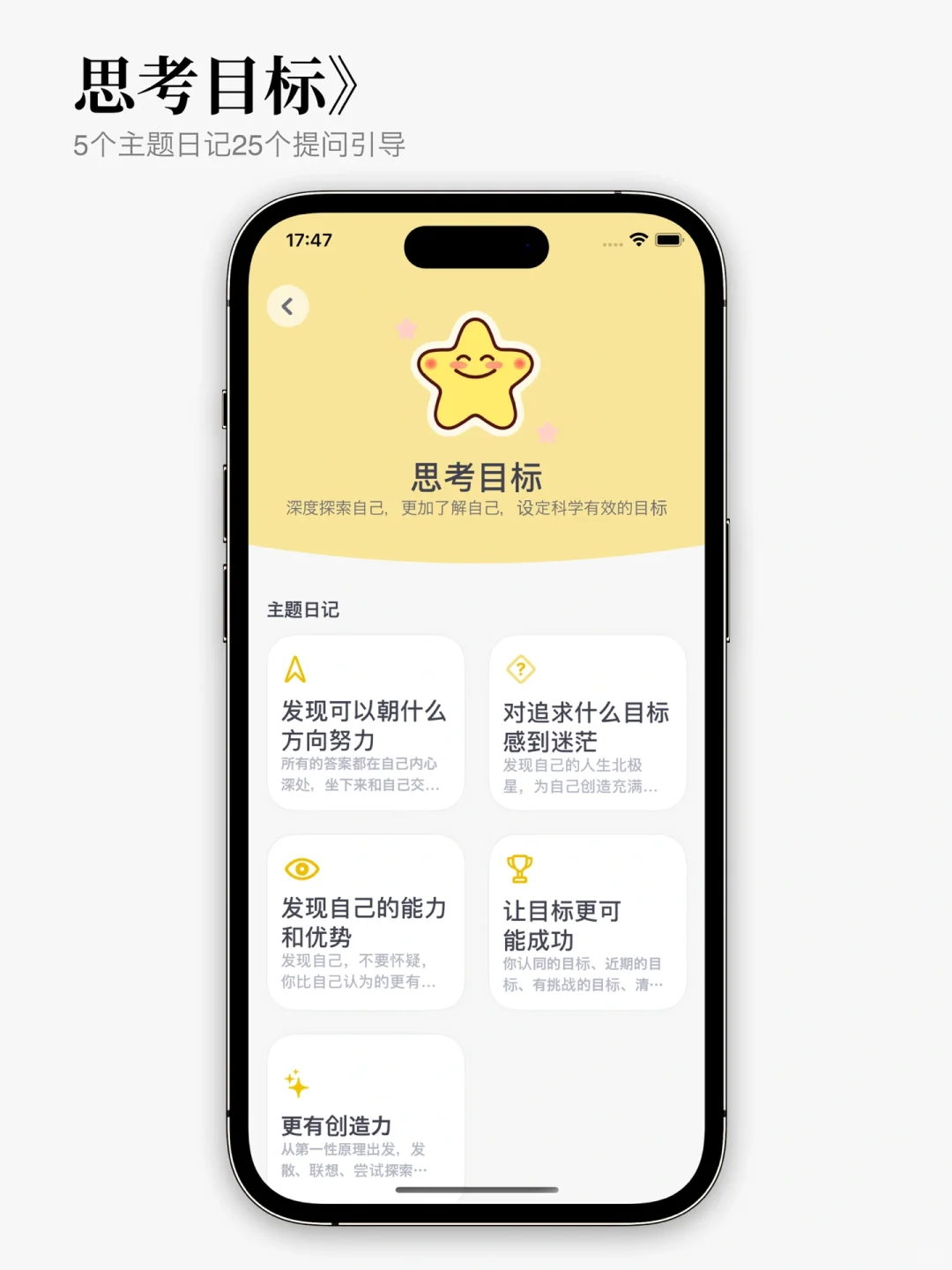 为了开学逆袭，我开发了一款人生逆袭app