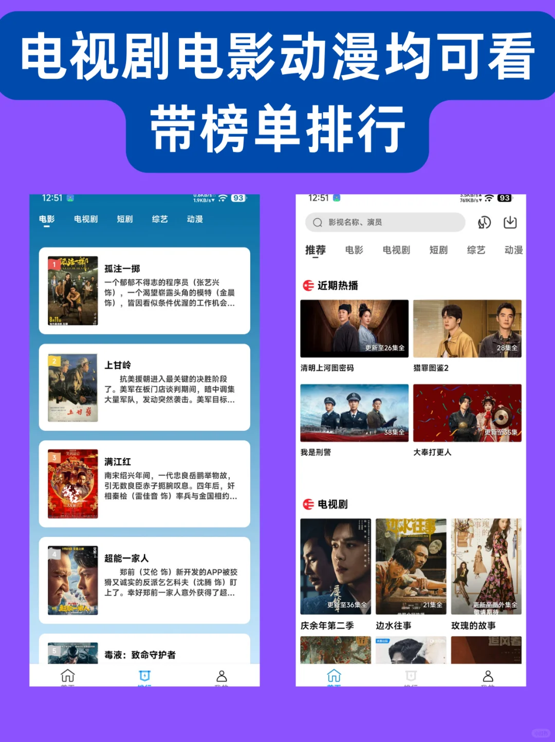 免费追剧大放送！一个app看尽所有热剧