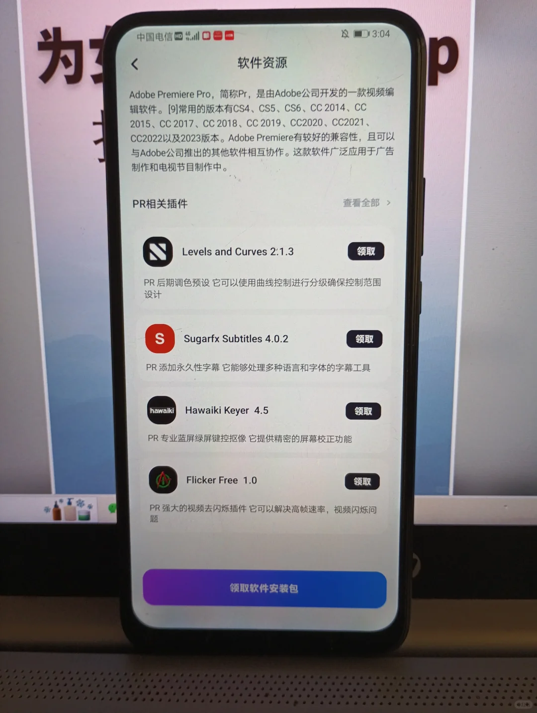 家人们谁懂啊!挖到一款免费剪辑宝藏APP