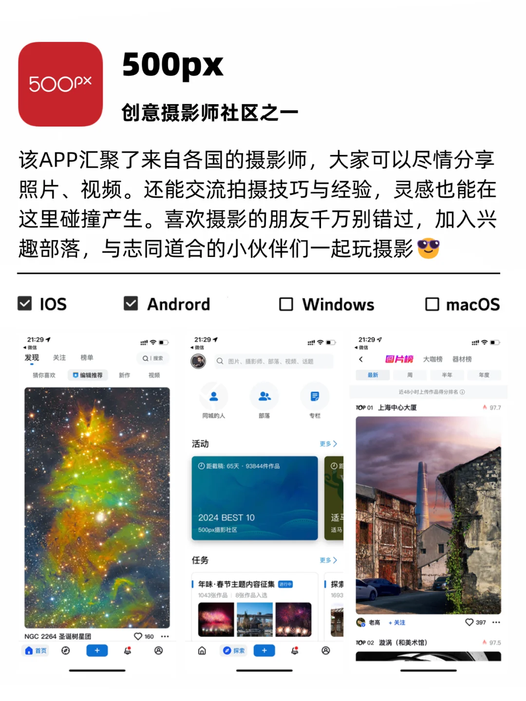 摄影师常用的8个APP：解锁摄影新境界🌟