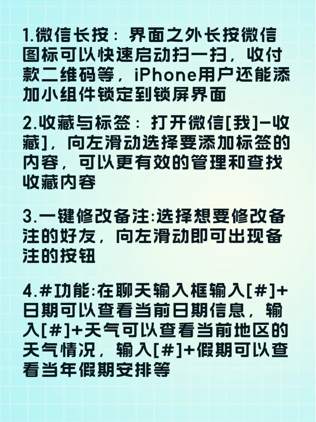 全网最全微信28个隐藏功能🔥你知道几个❓