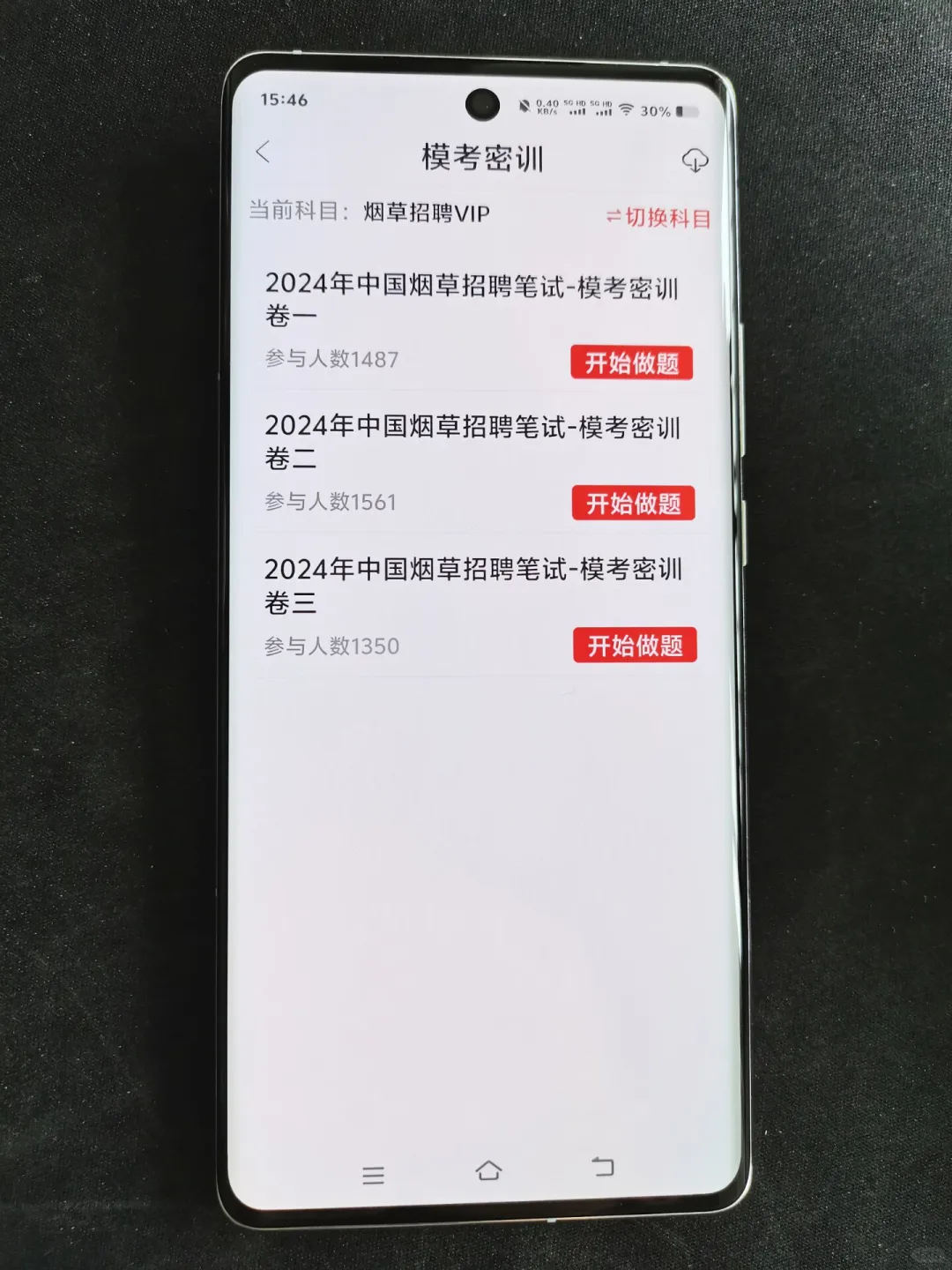 真的强推这个APP😯烟草过了全靠它了👍