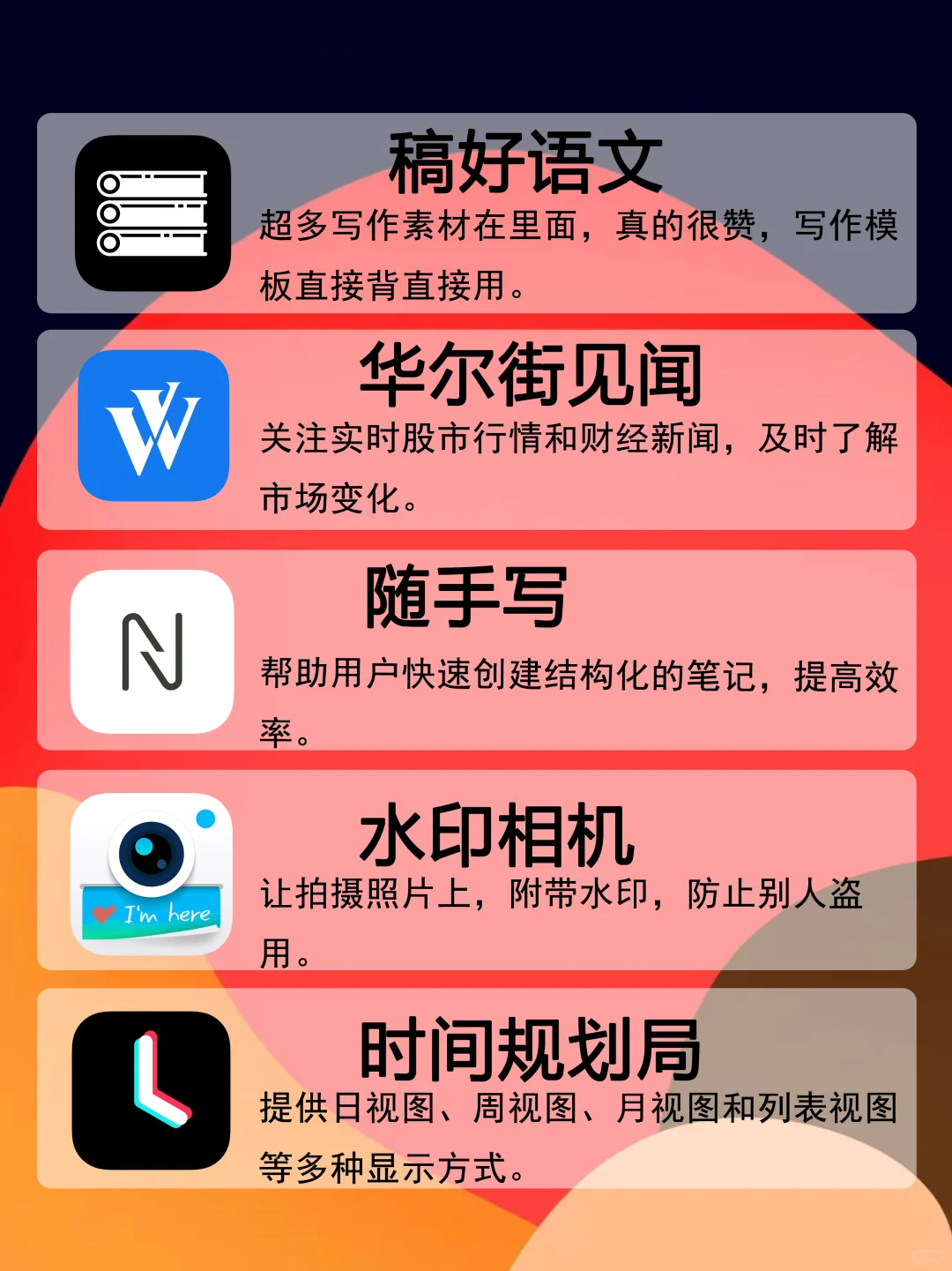 20款适合独处的APP