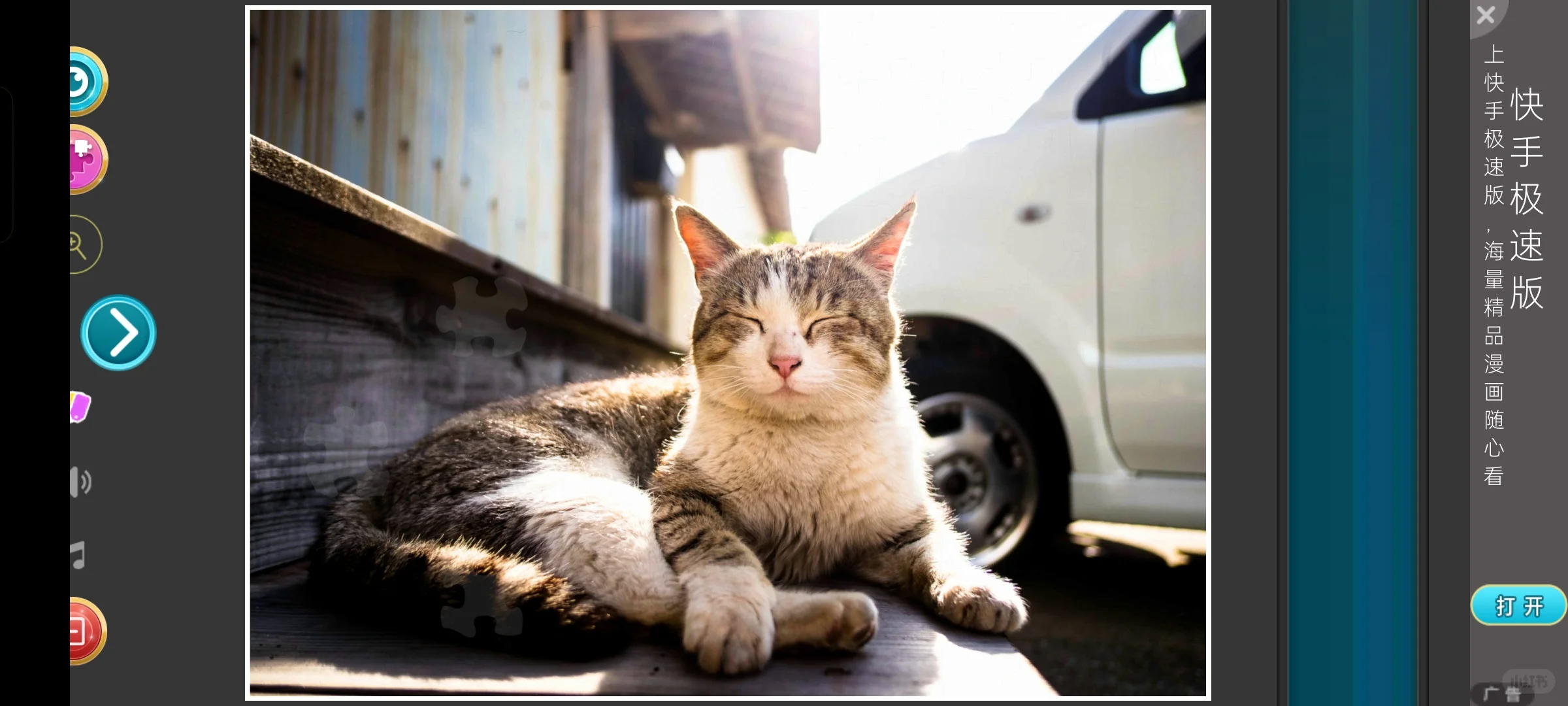 试玩——木块拼图