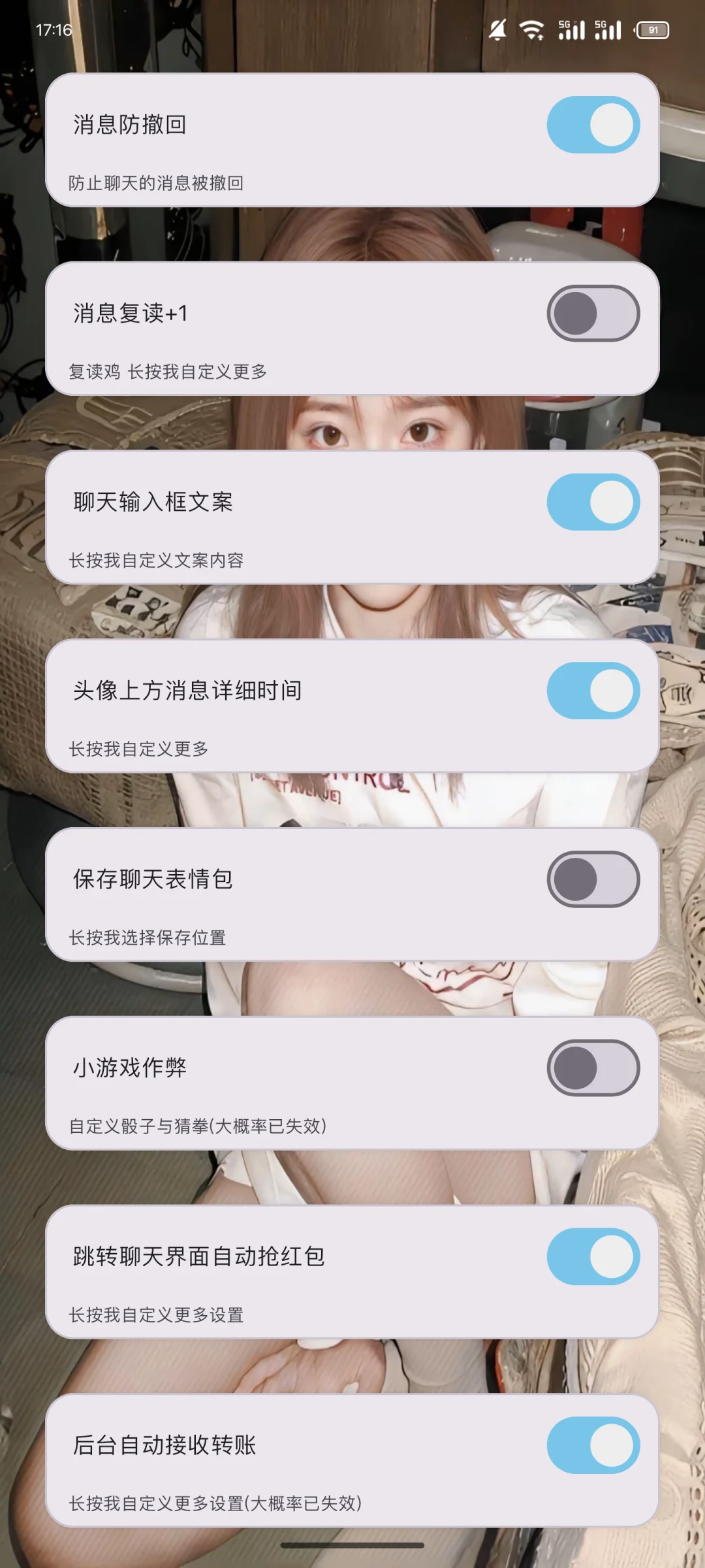 安卓免费功能～