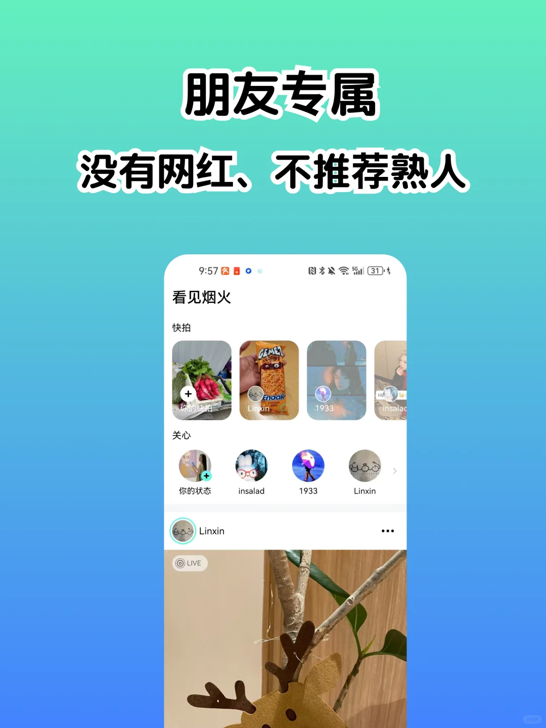 啊啊啊！还有多少安卓妹不知道这个app啊！