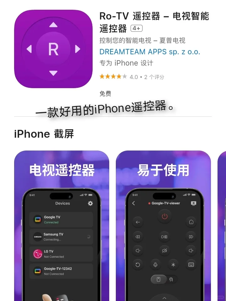 2月1日🍀iOS每日限免APP