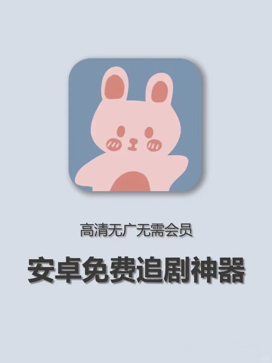 无意间发现的追剧神器！