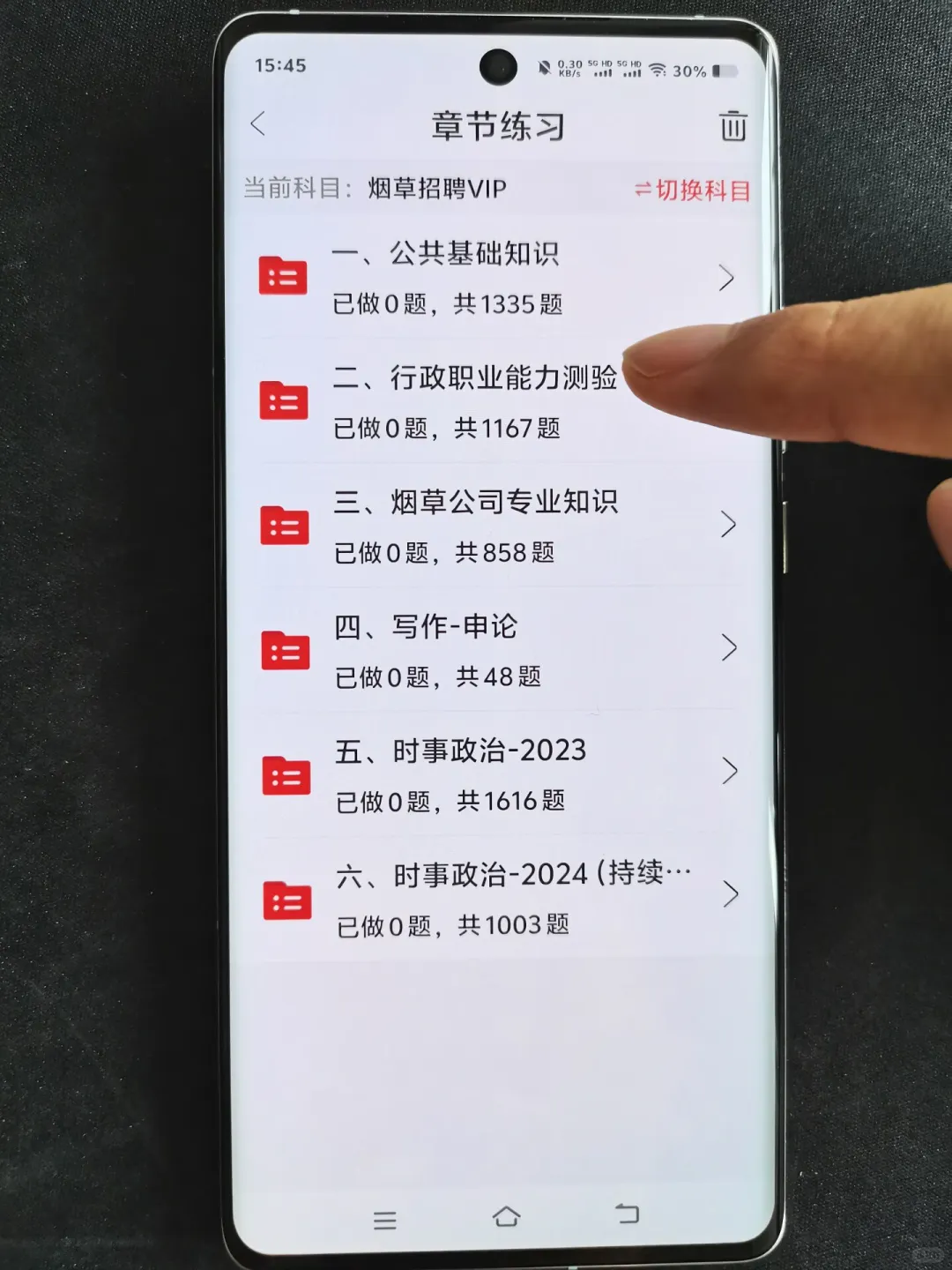 真的强推这个APP😯烟草过了全靠它了👍
