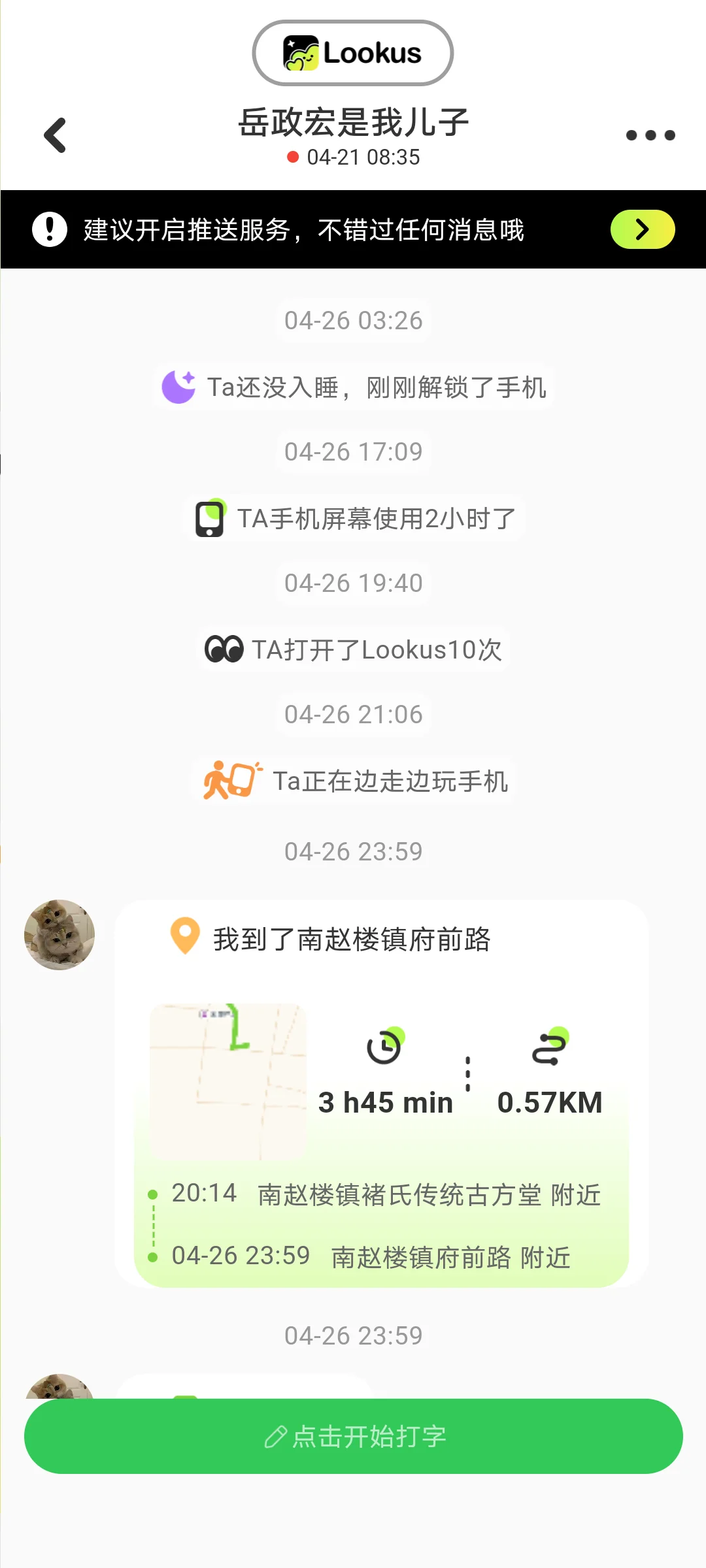 应用商店搜Lookus