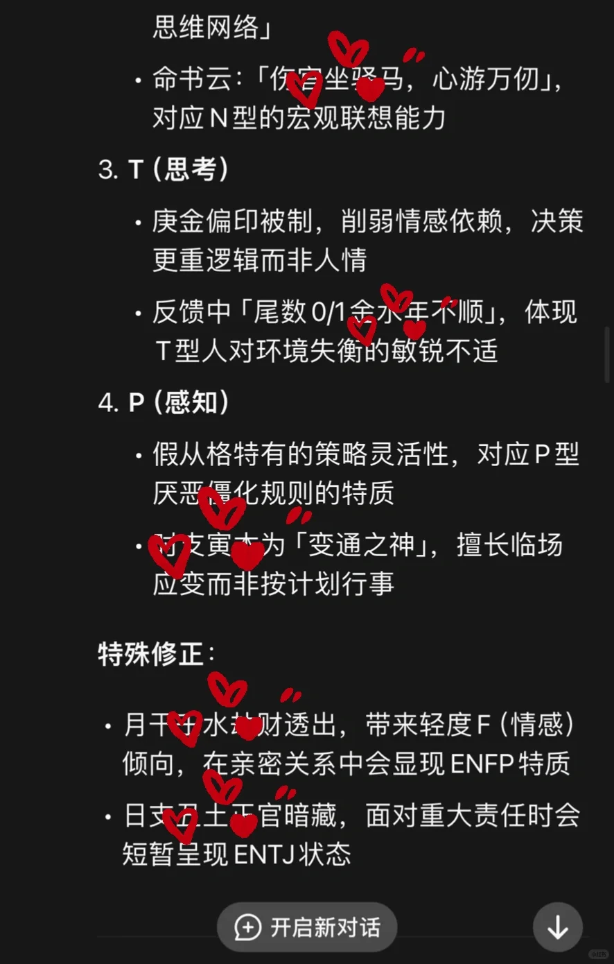 Deepseek 在所有APP中最准确！