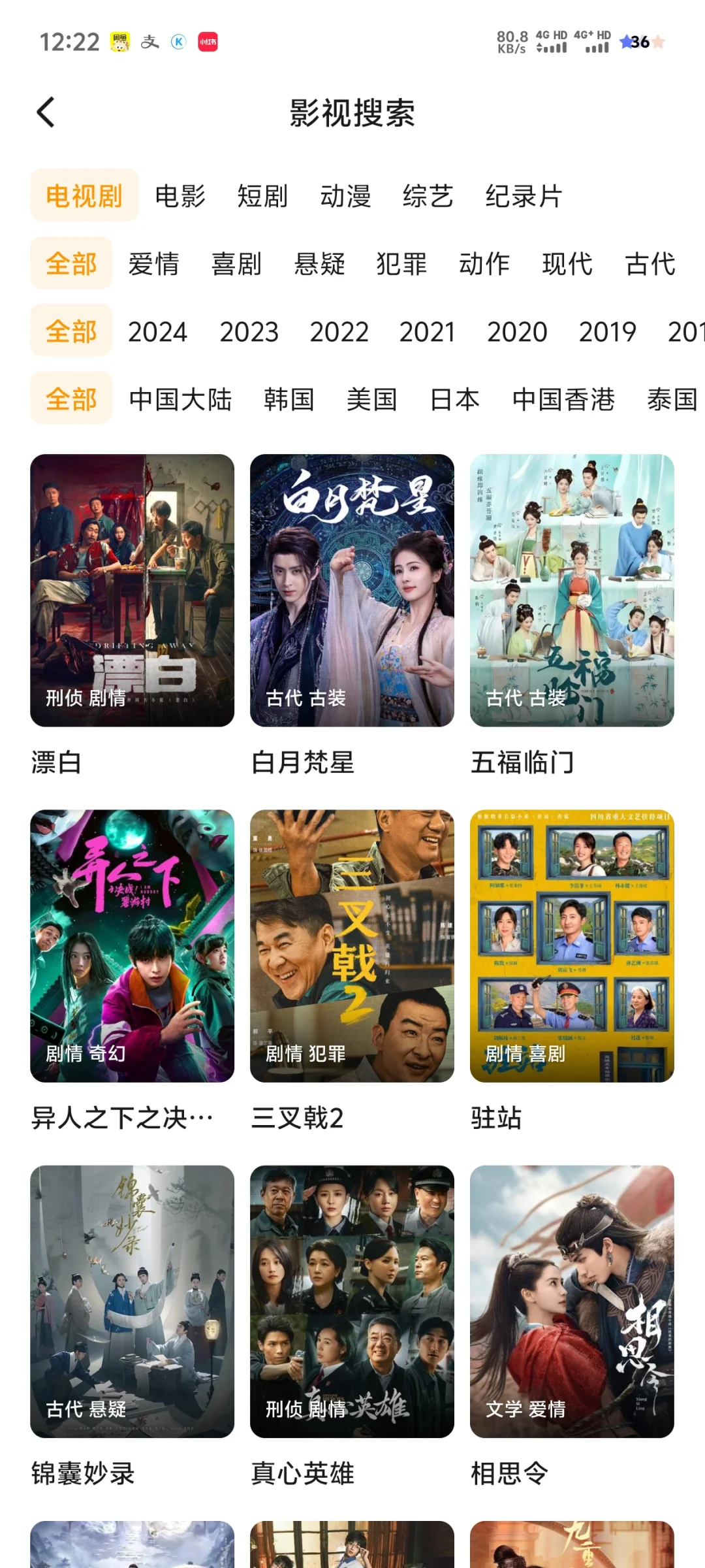 标题：🎉免费追剧神器！苹果安卓都适配?