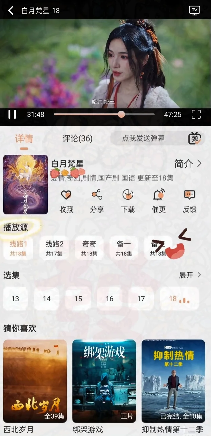 看剧，不需要vip，吴广