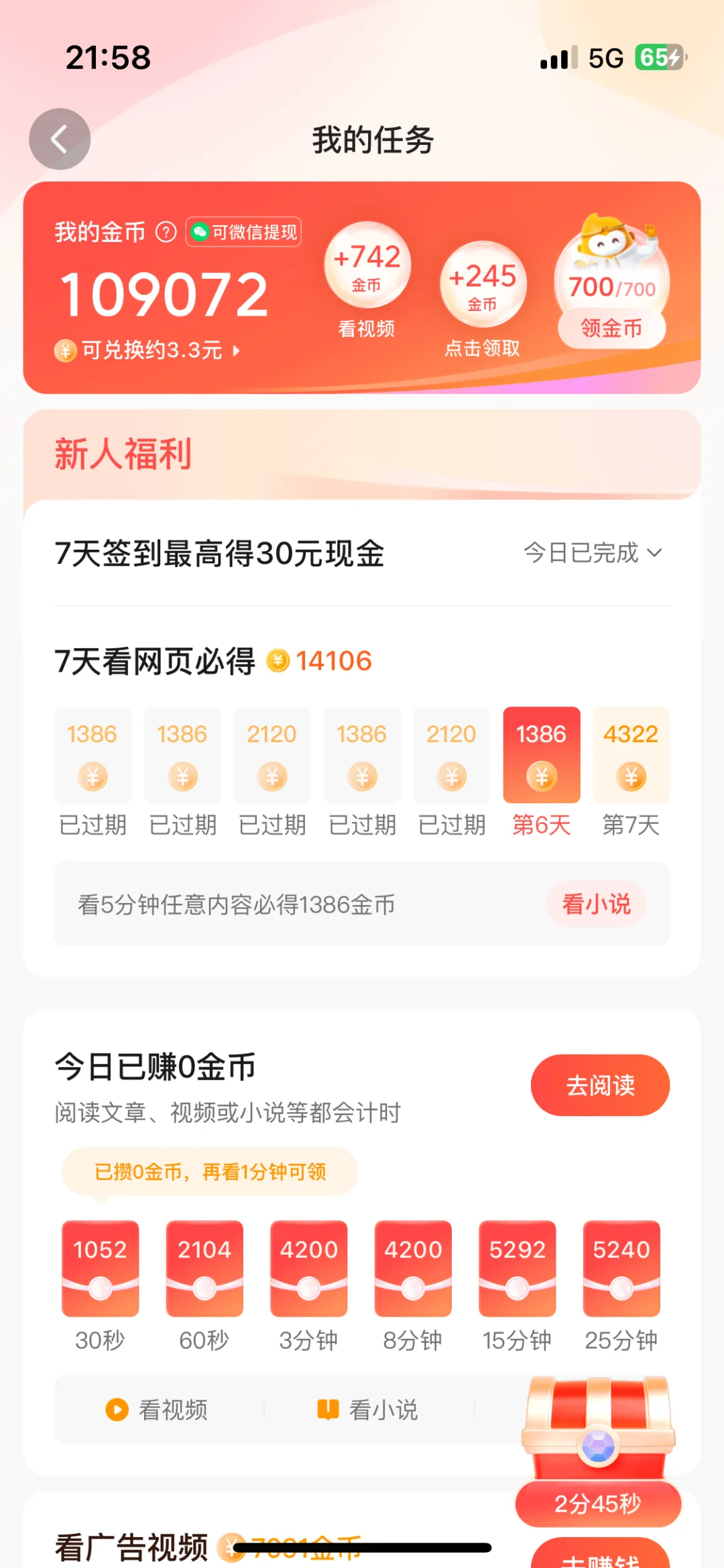 无广快看过来，超清，最新的电影，电视剧