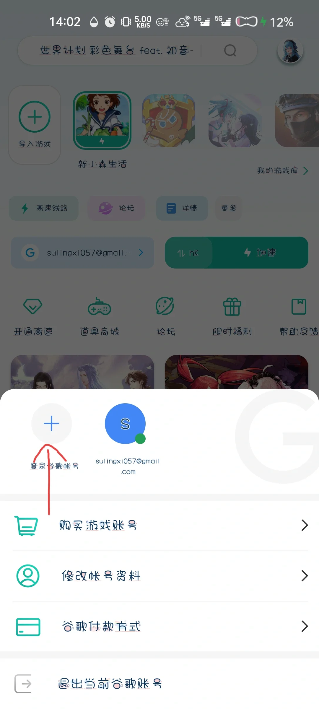 新小森生活安卓手机下载过程