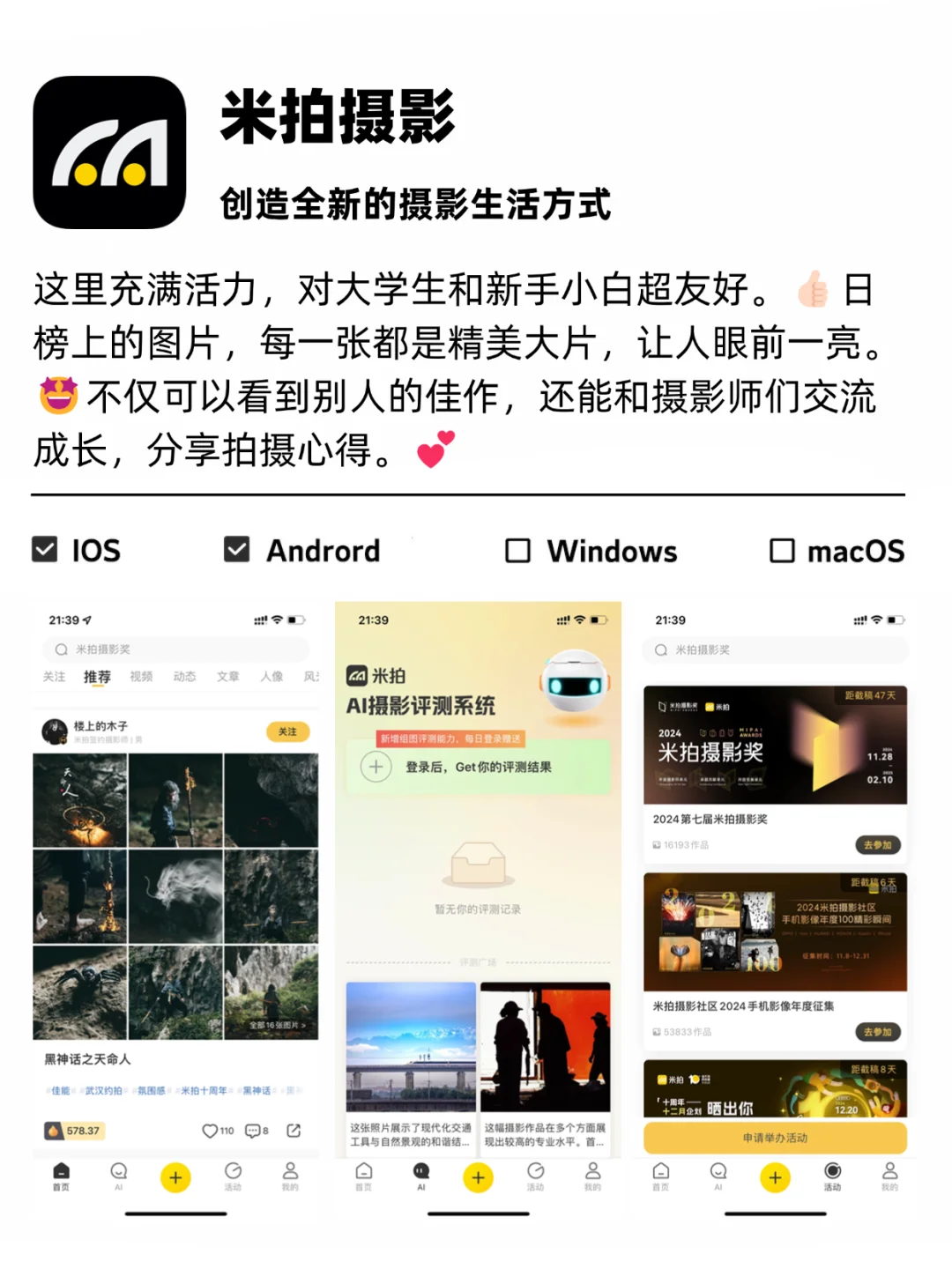 摄影师常用的8个APP：解锁摄影新境界🌟