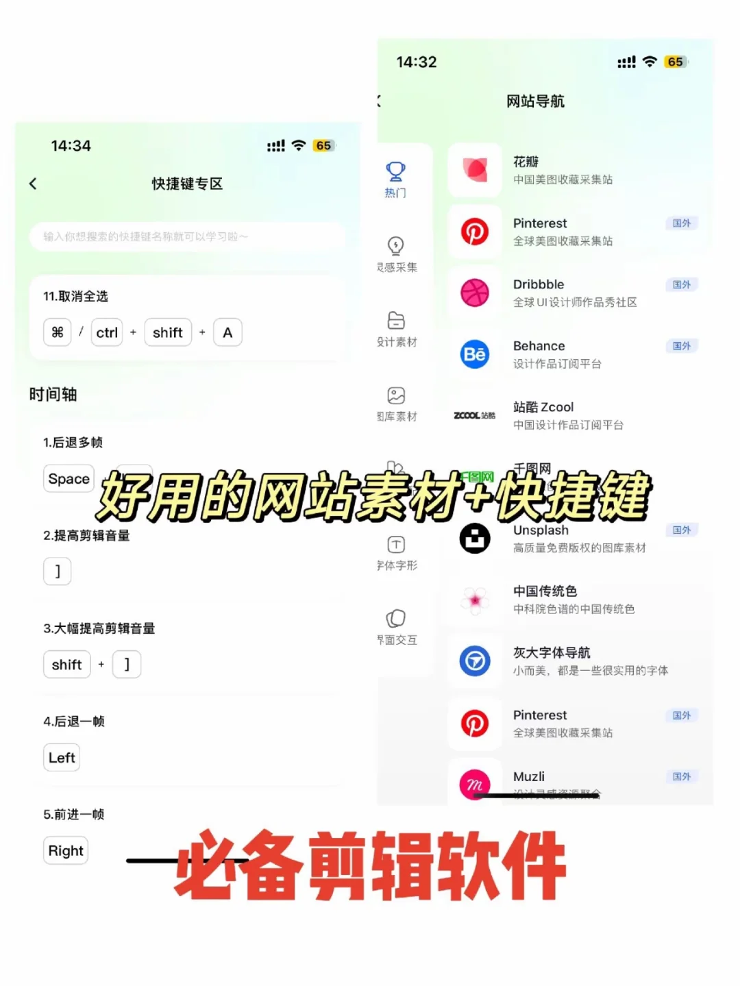 太香了，差点就错过了这个免费剪辑APP🔥