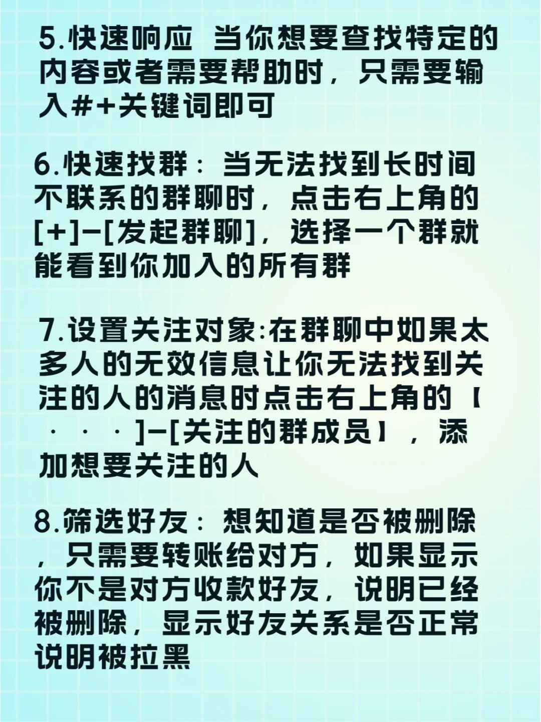 全网最全微信28个隐藏功能🔥你知道几个❓