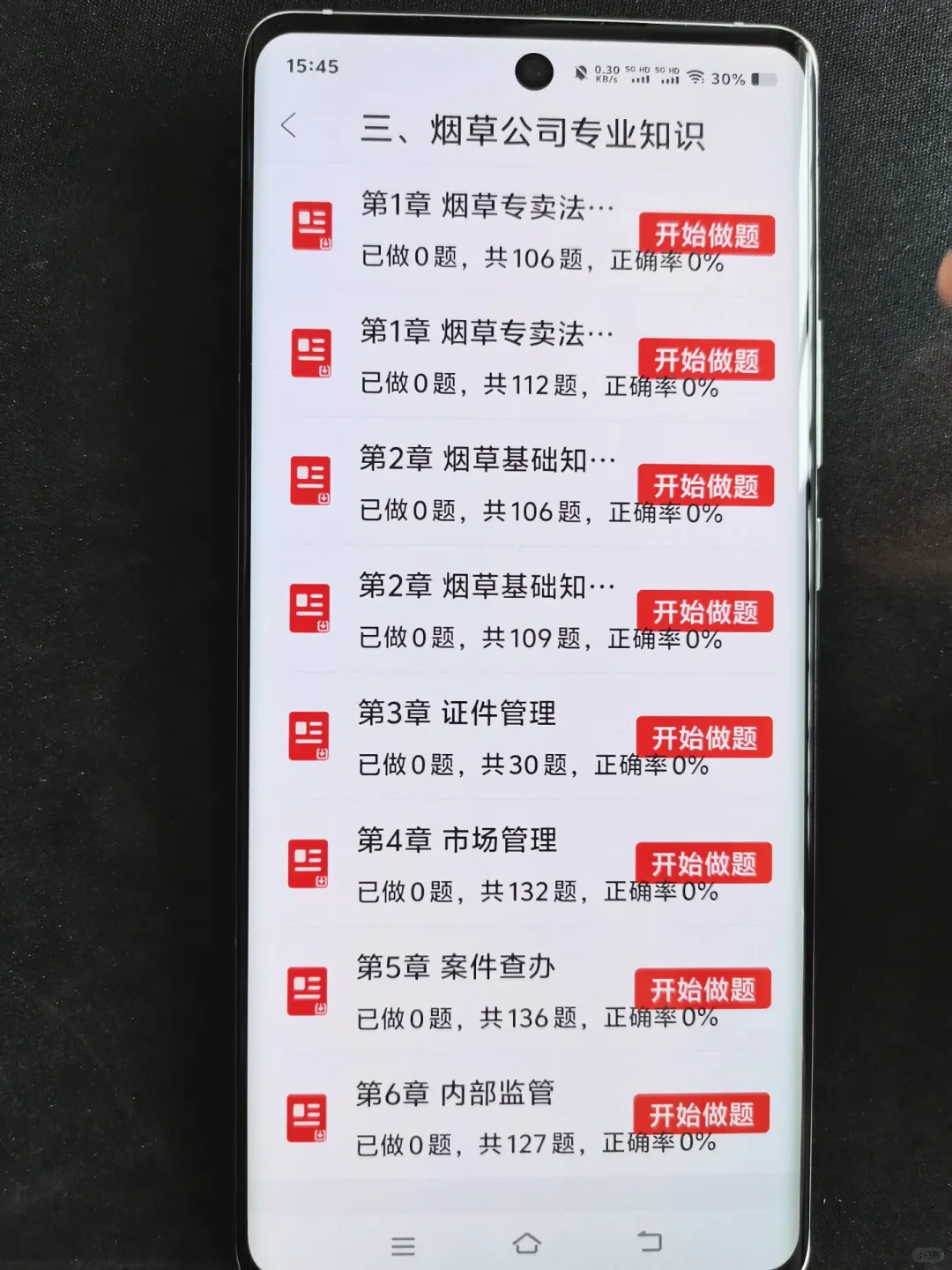 真的强推这个APP😯烟草过了全靠它了👍