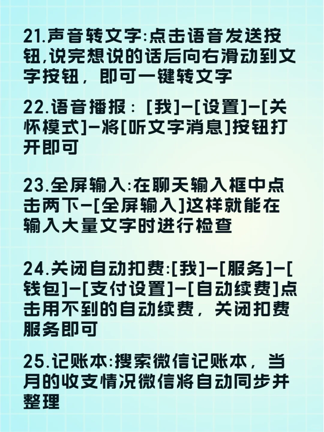 全网最全微信28个隐藏功能🔥你知道几个❓