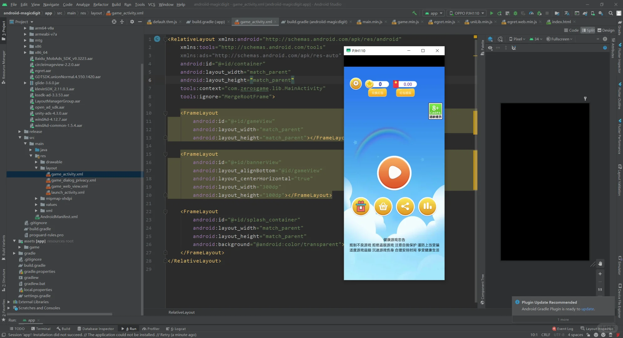 Android开心消消乐项目