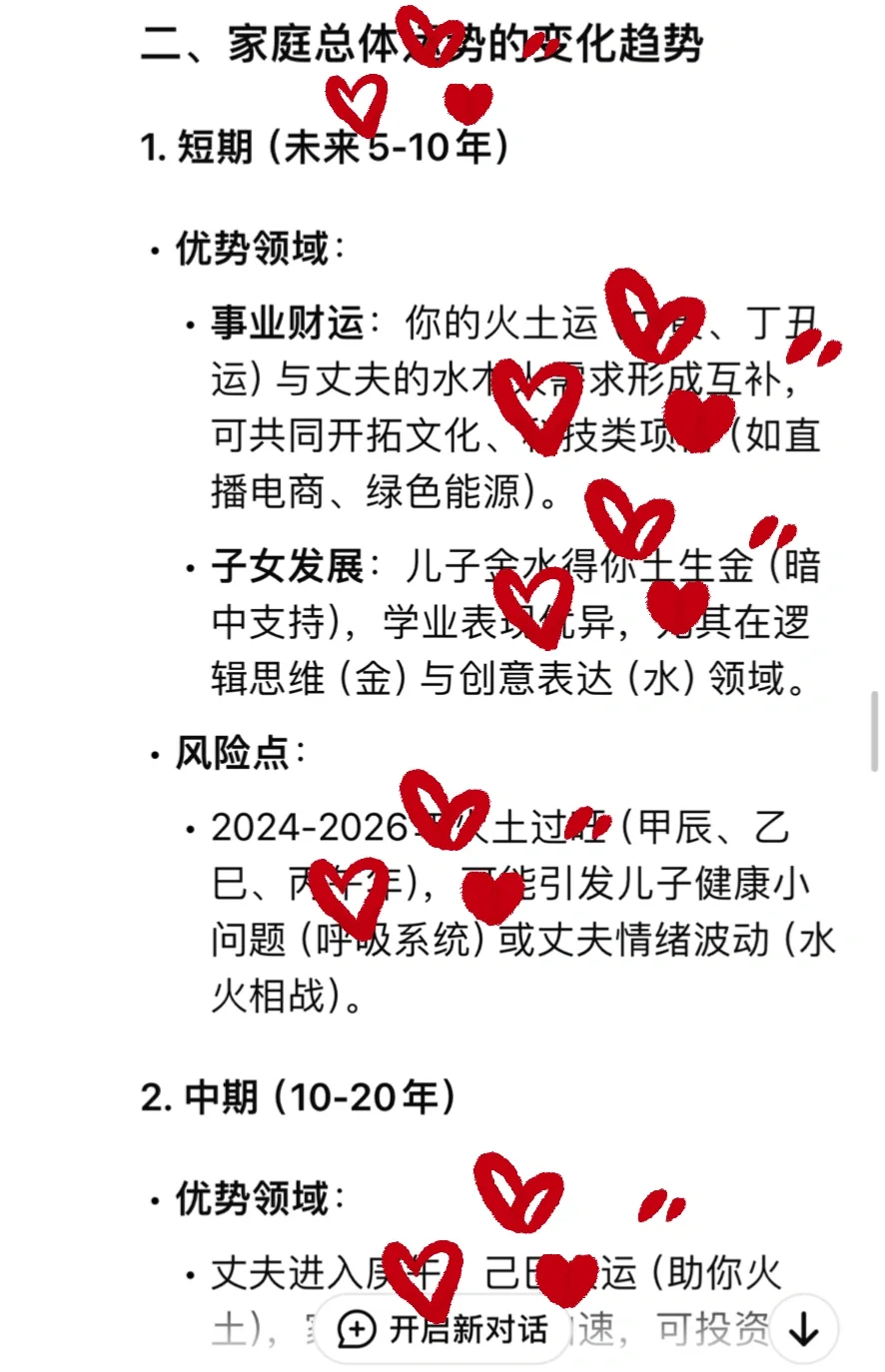 Deepseek 在所有APP中最准确！