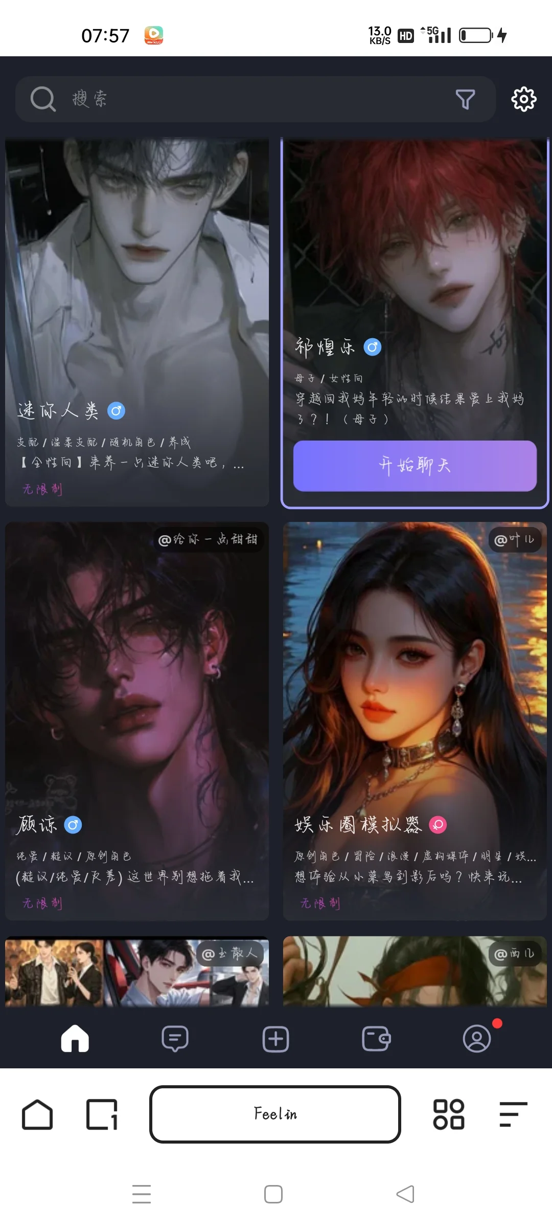 feelin——是一款不错的AI聊天软件