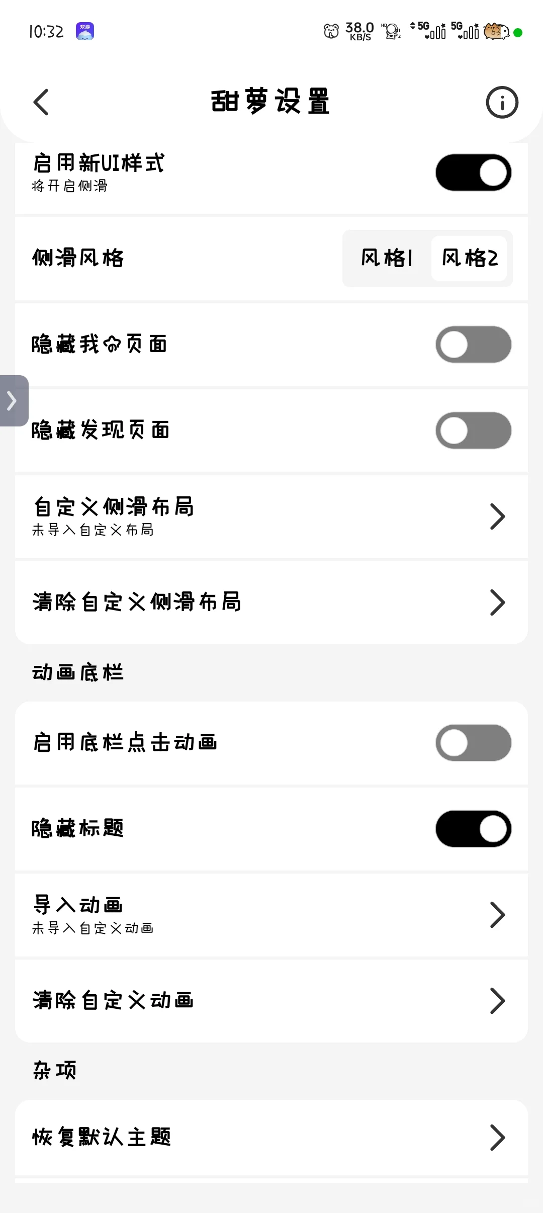 太好了，安卓妹也有救了