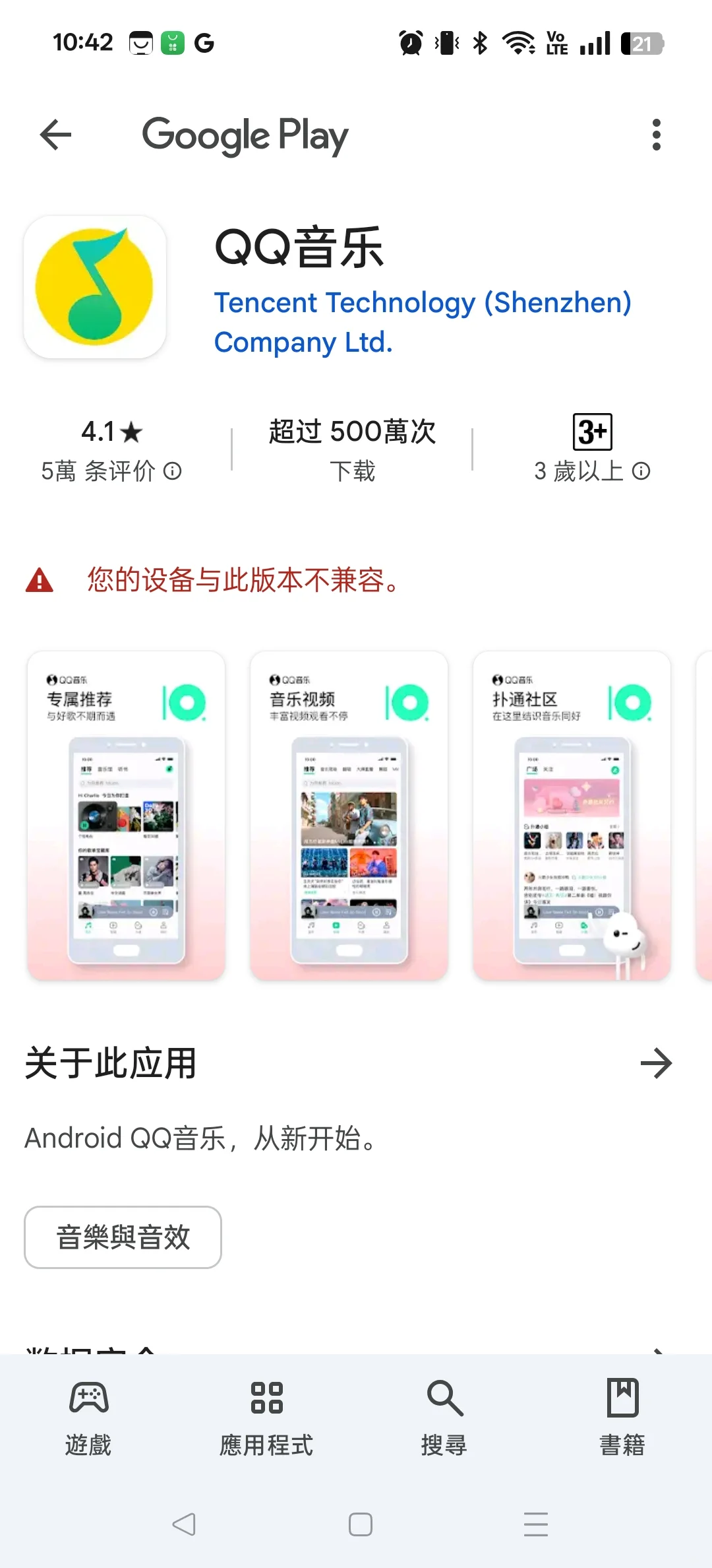 海外OPPO无法安装国内app？？？