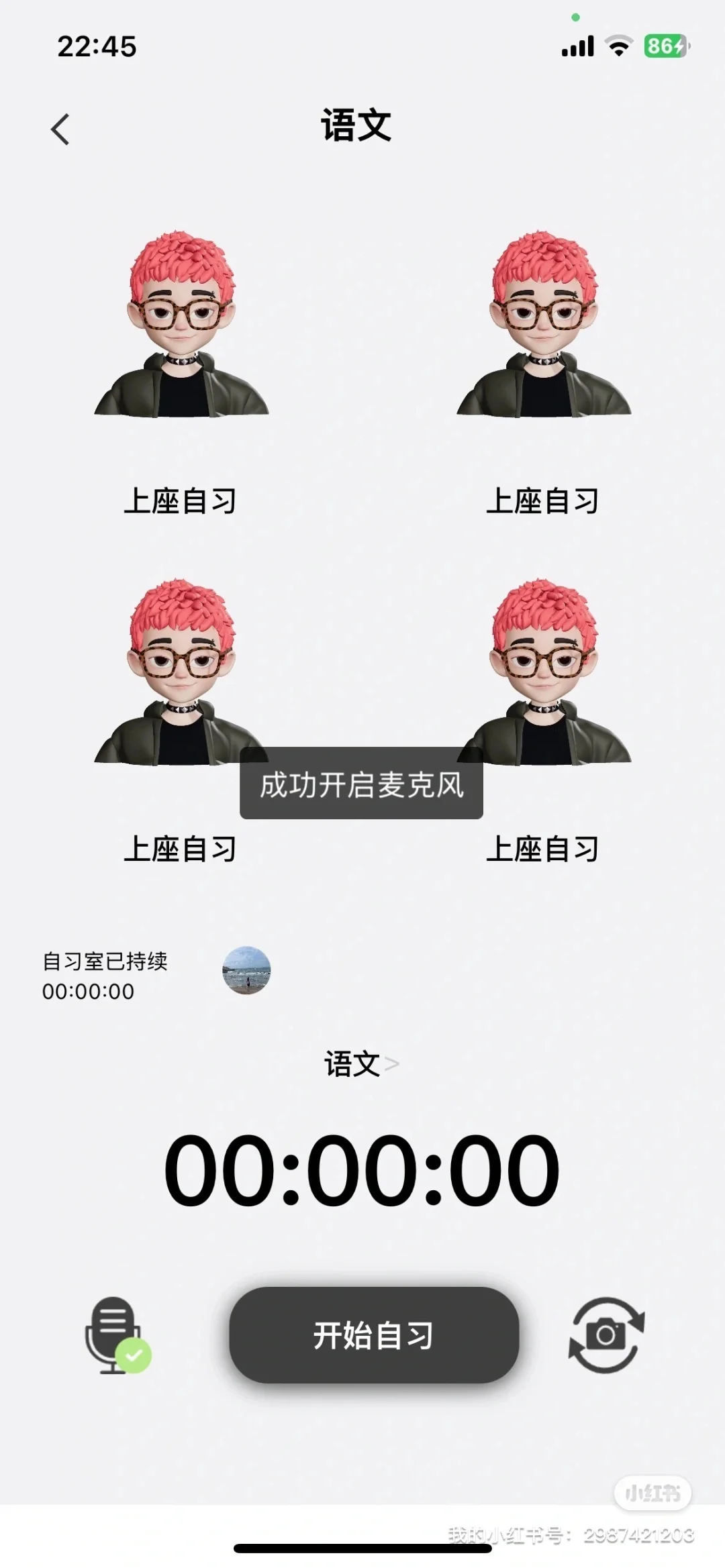 真的绝了!一个App满足我所有要求