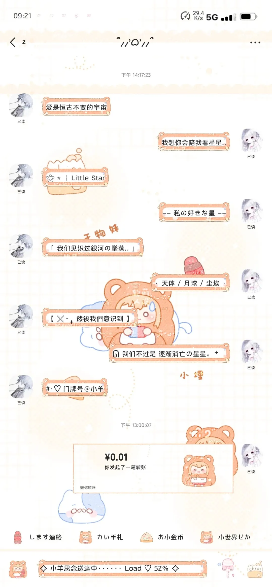 限时1🥕的安卓wetheme主题