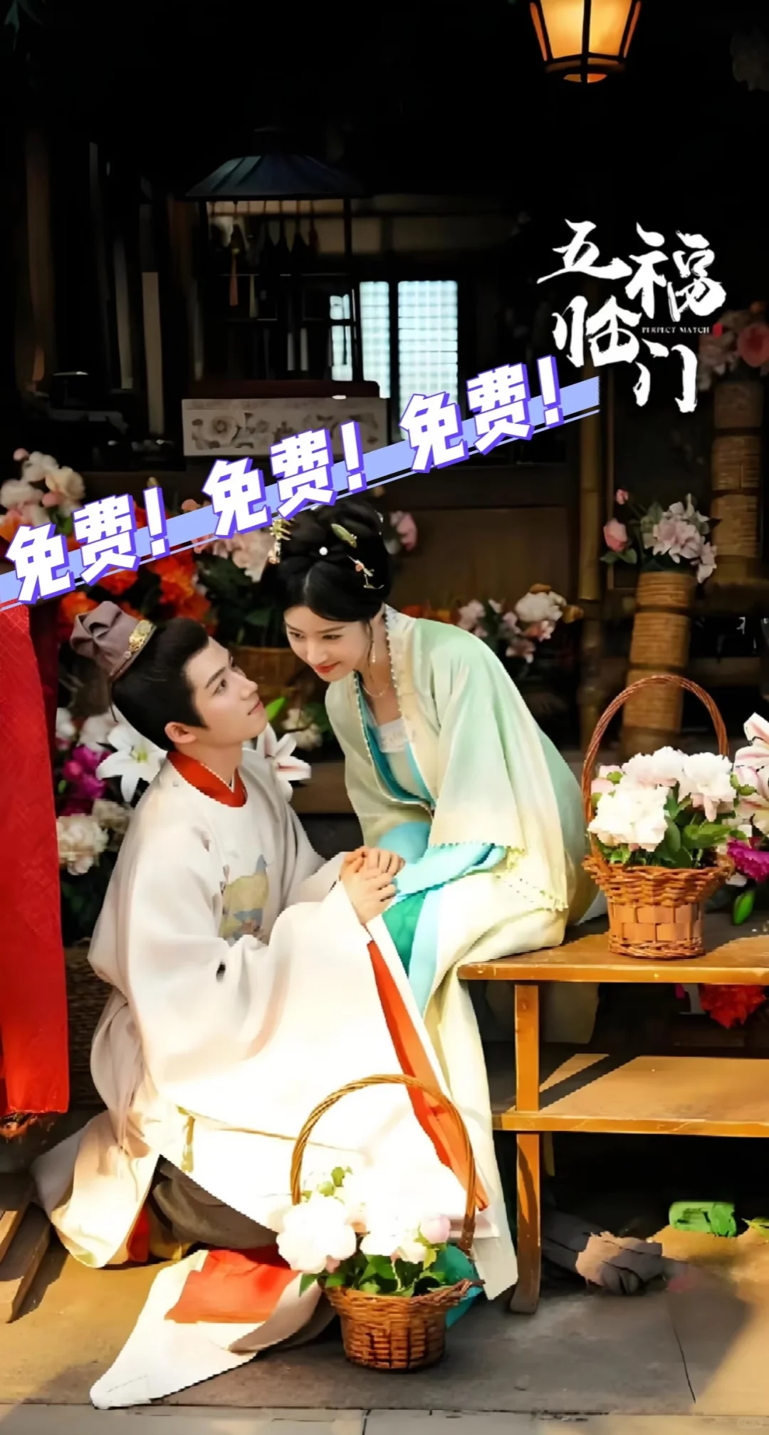 春节，宅家一起追剧吧！！！！