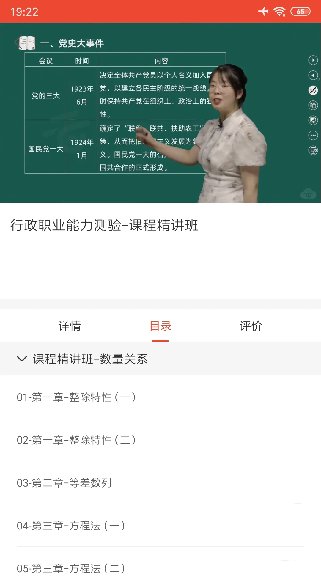 河南省考，一个恶心但能过的app