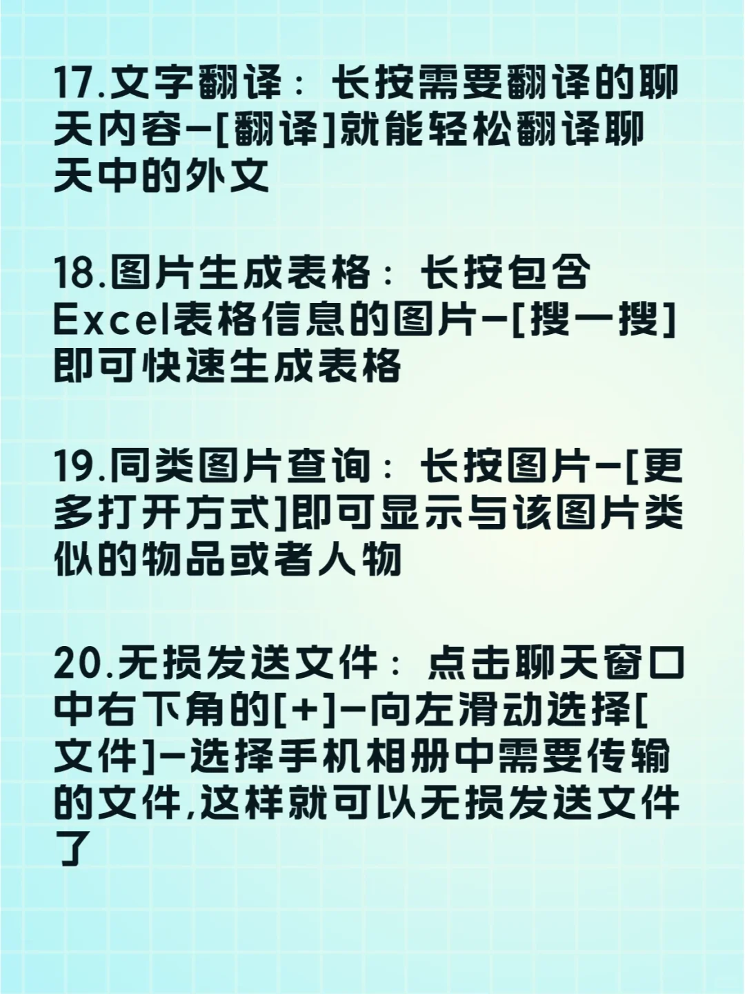 全网最全微信28个隐藏功能🔥你知道几个❓