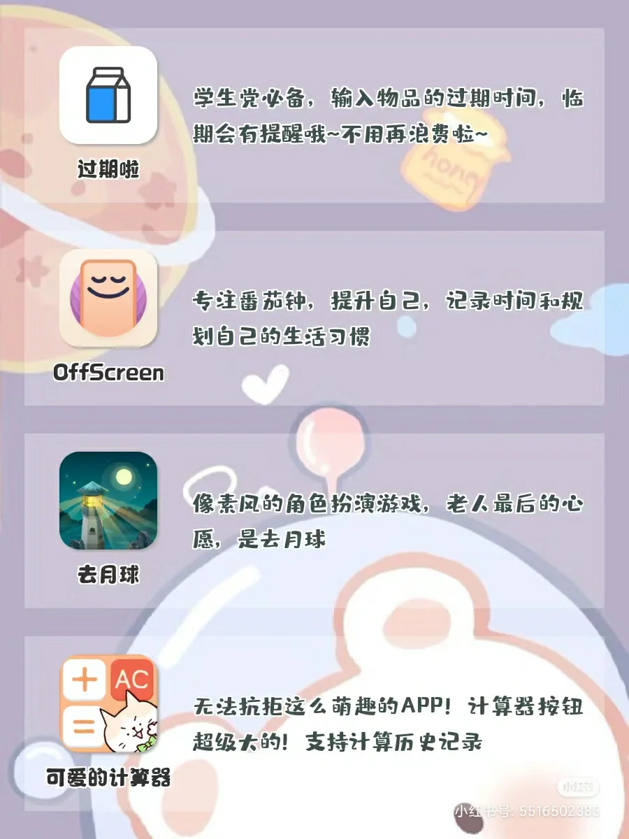 打死也不卸载③