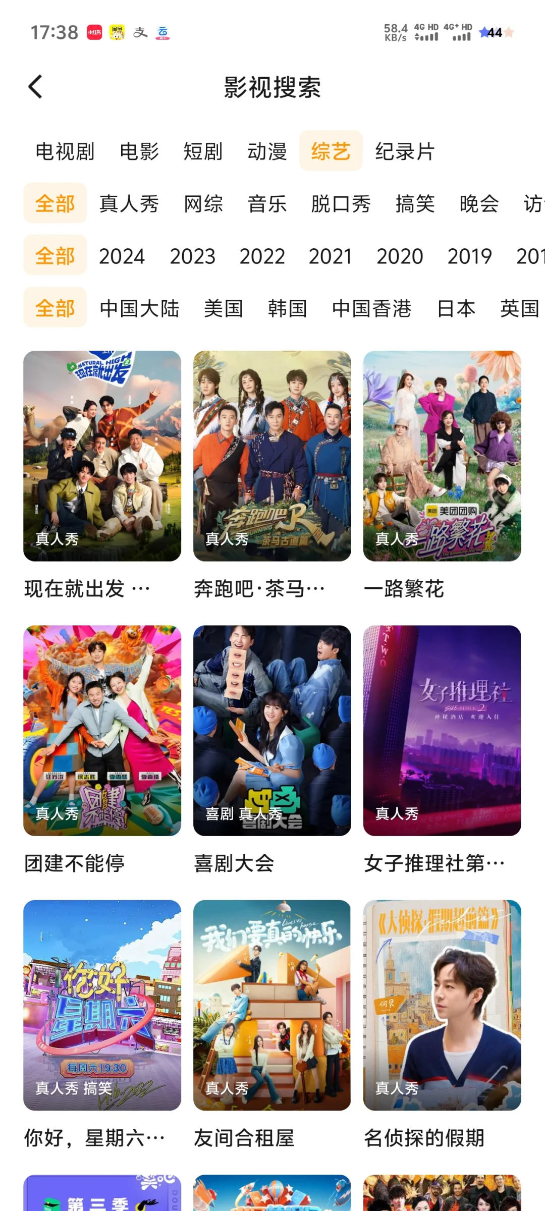 🎈免费追剧APP！iOS、安卓、平板通吃，热