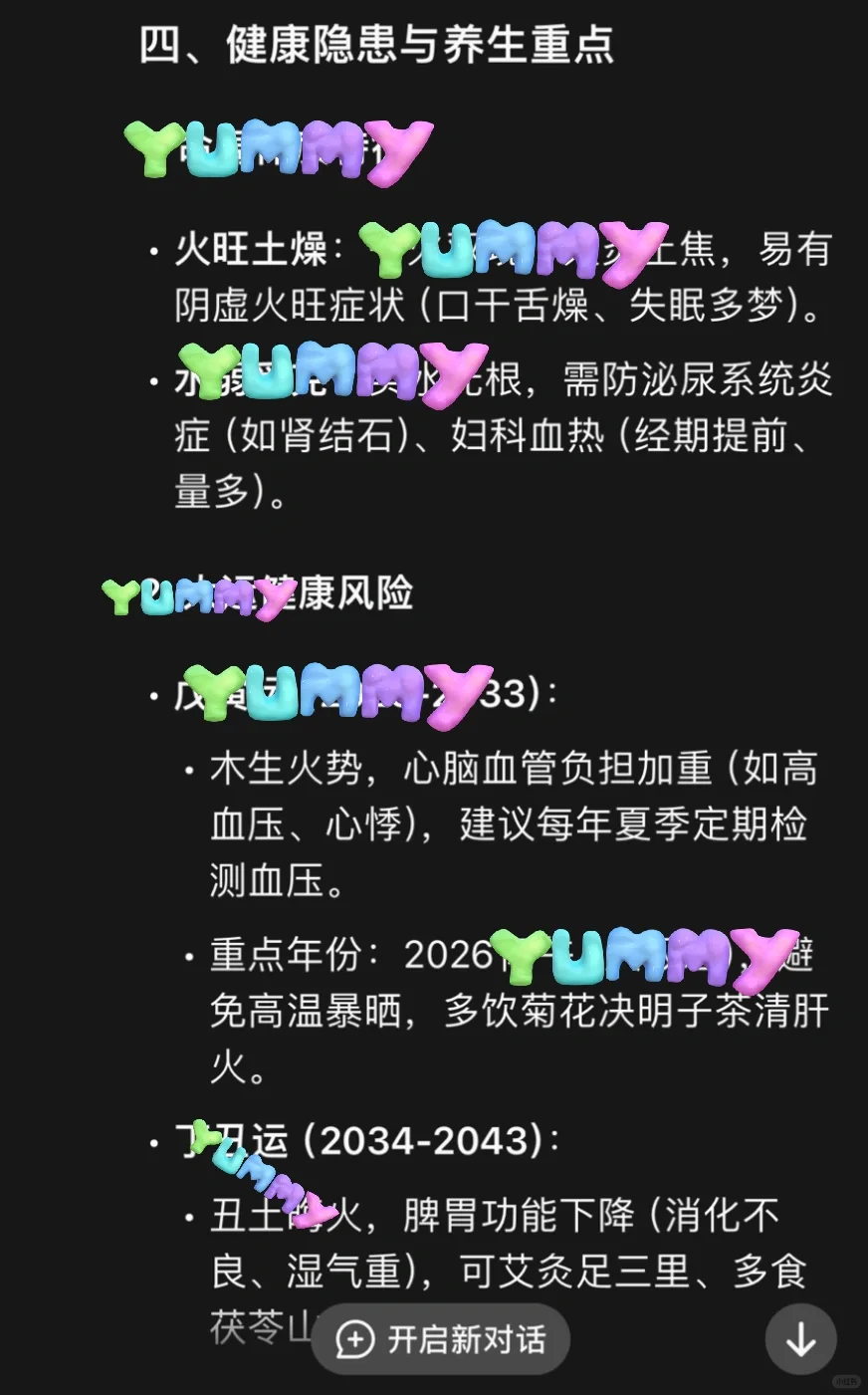 Deepseek 在所有APP中最准确！