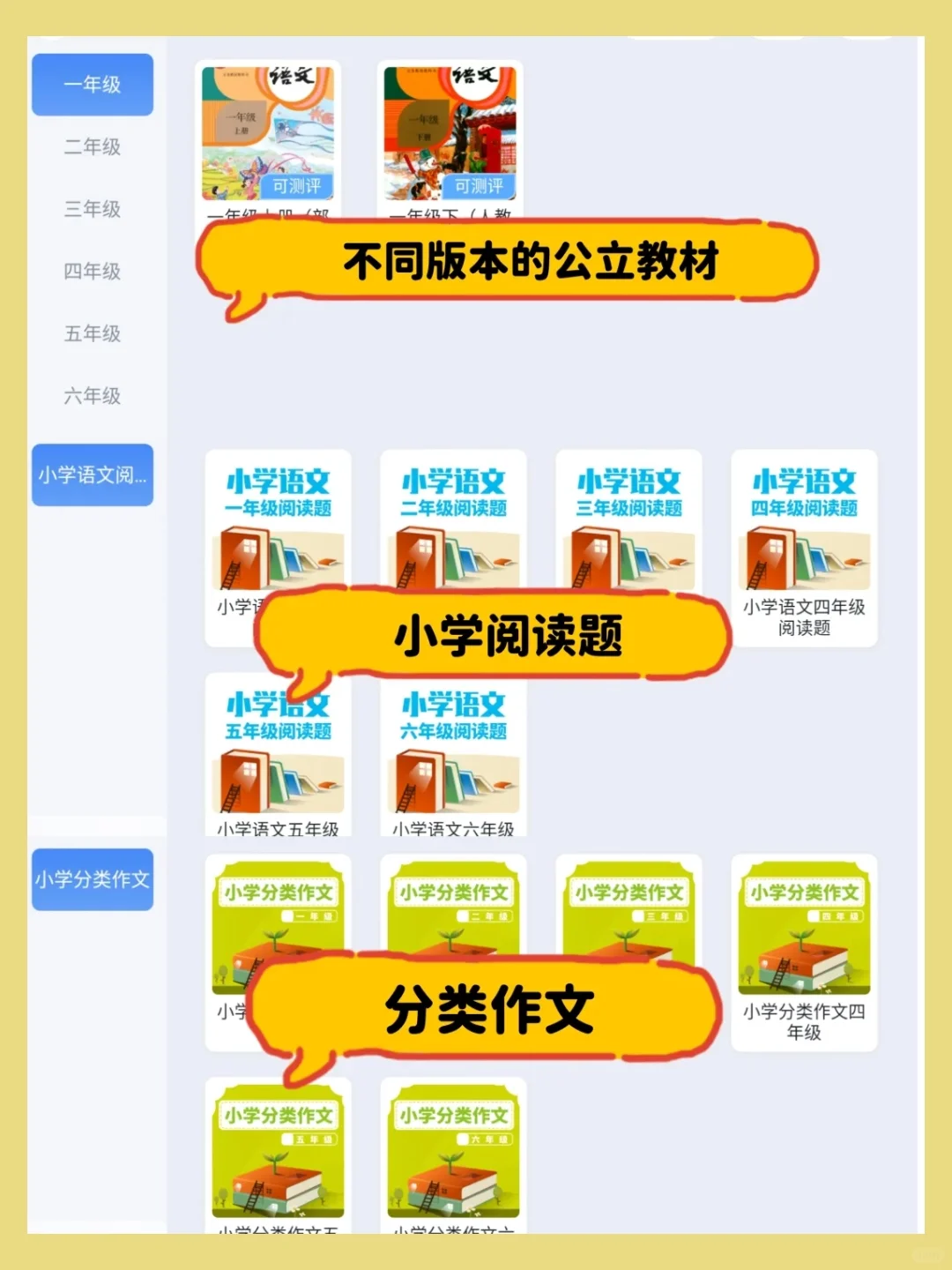 语文老师请疯狂用这个APP‼️