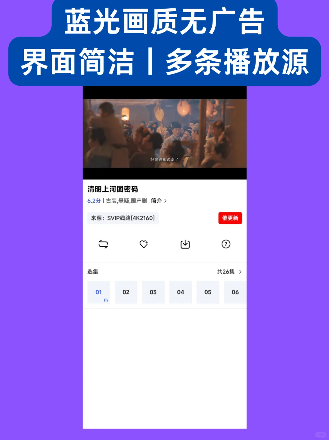 免费追剧大放送！一个app看尽所有热剧