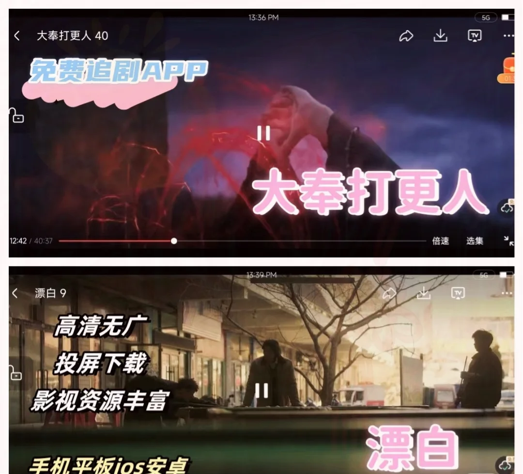 看剧软件，吴广勉肥，未来可期