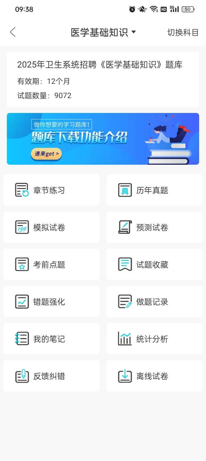 卫健委，为什么我考过了才知道这个app😨