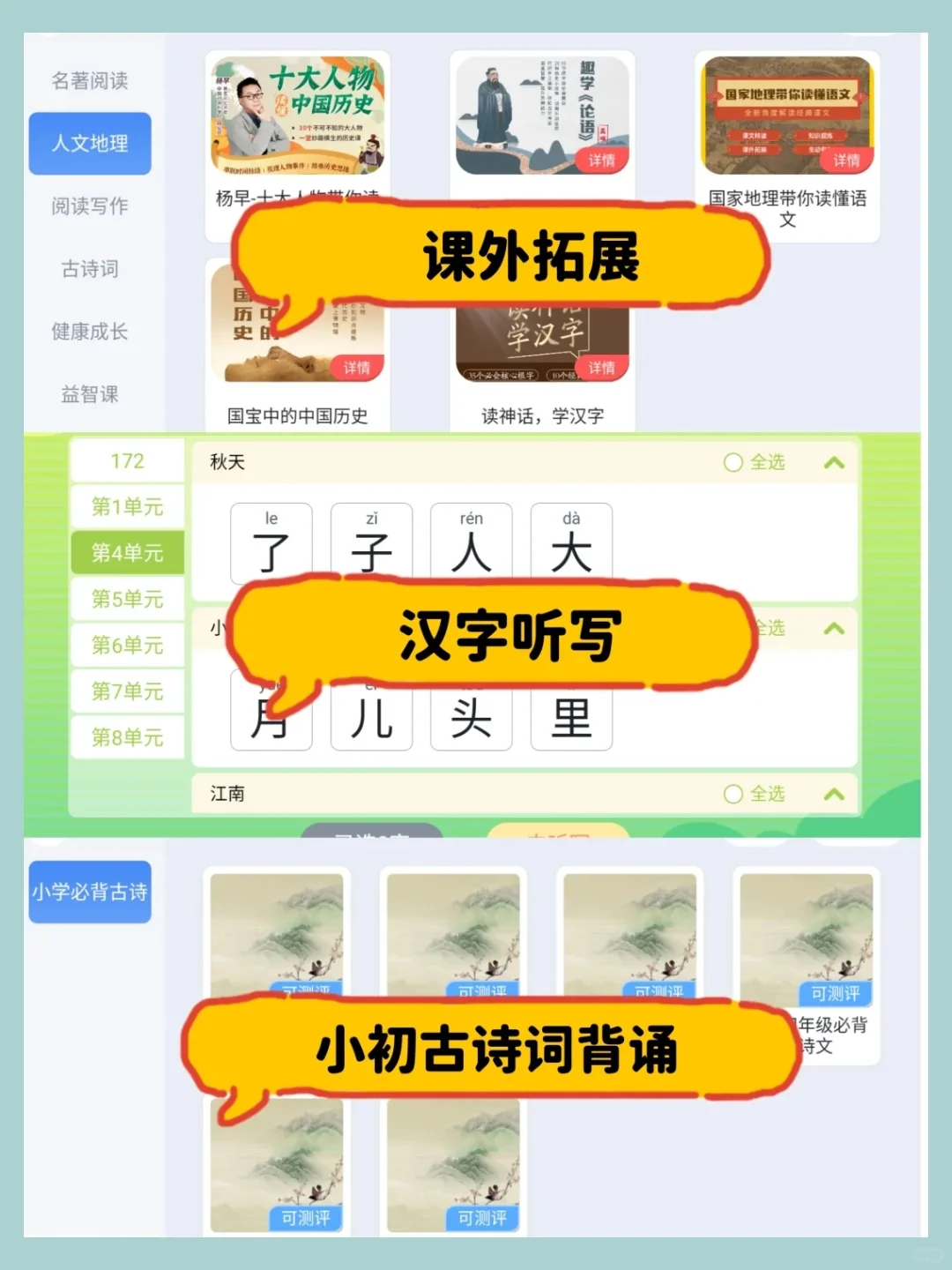 发现一个语文老师的宝藏APP✨