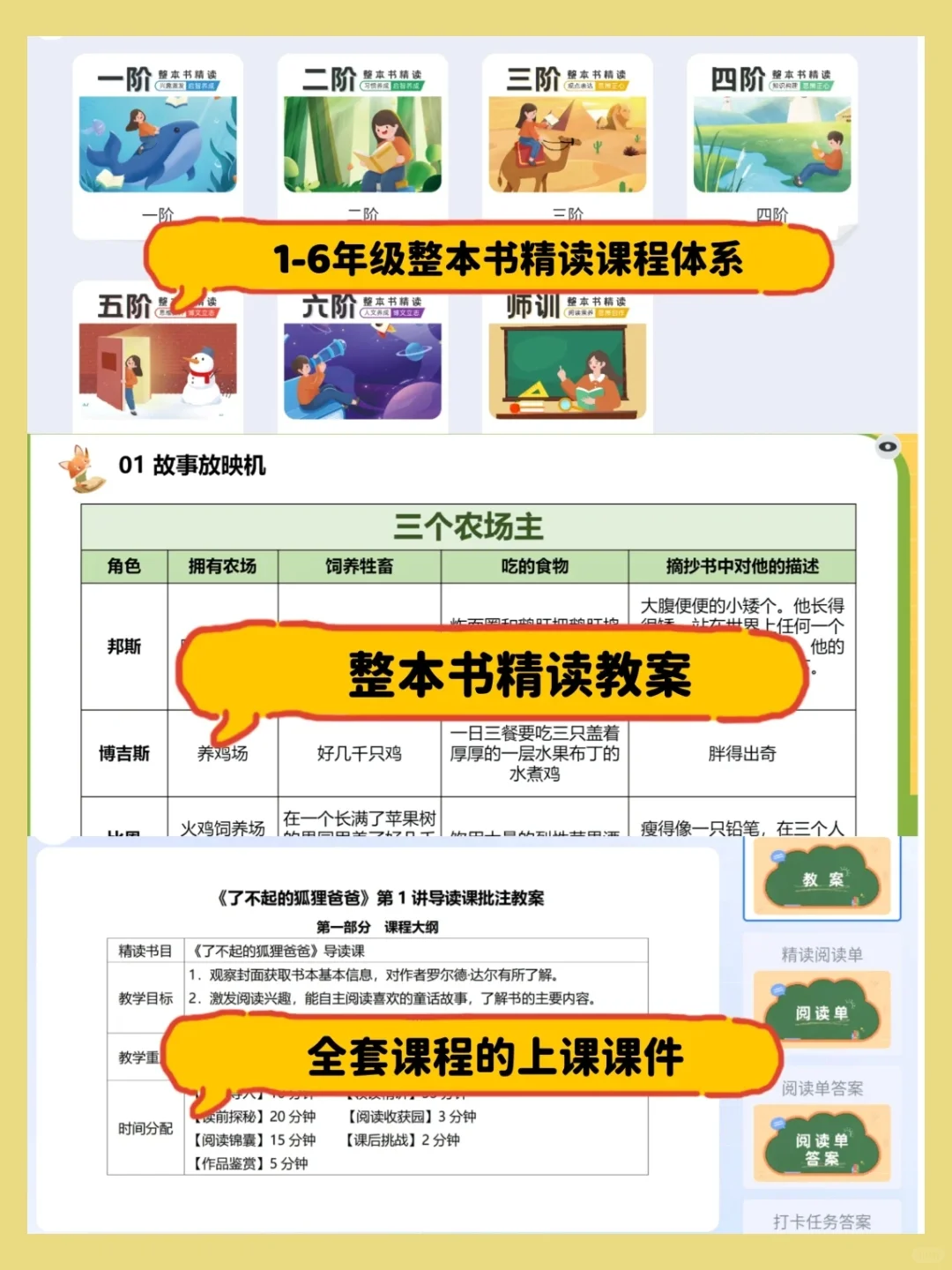 语文老师请疯狂用这个APP‼️