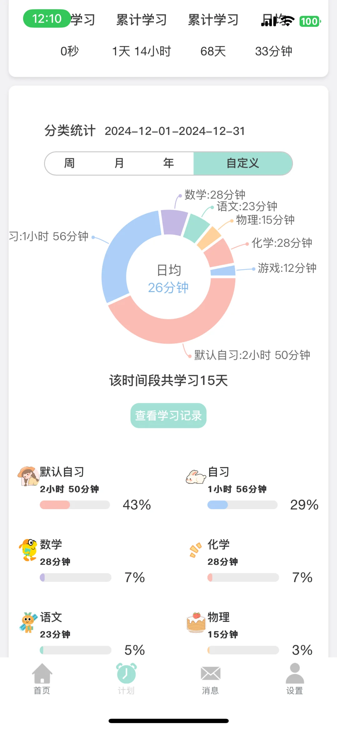 真的绝了!一个App满足我所有要求