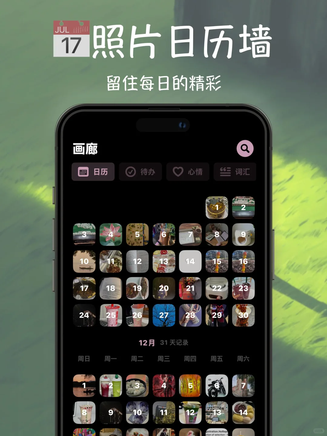 为infp自我表达而生的app!