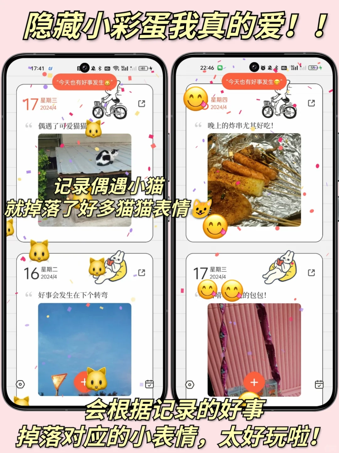 亲测会带来好运的app❗正念打卡真的有用！