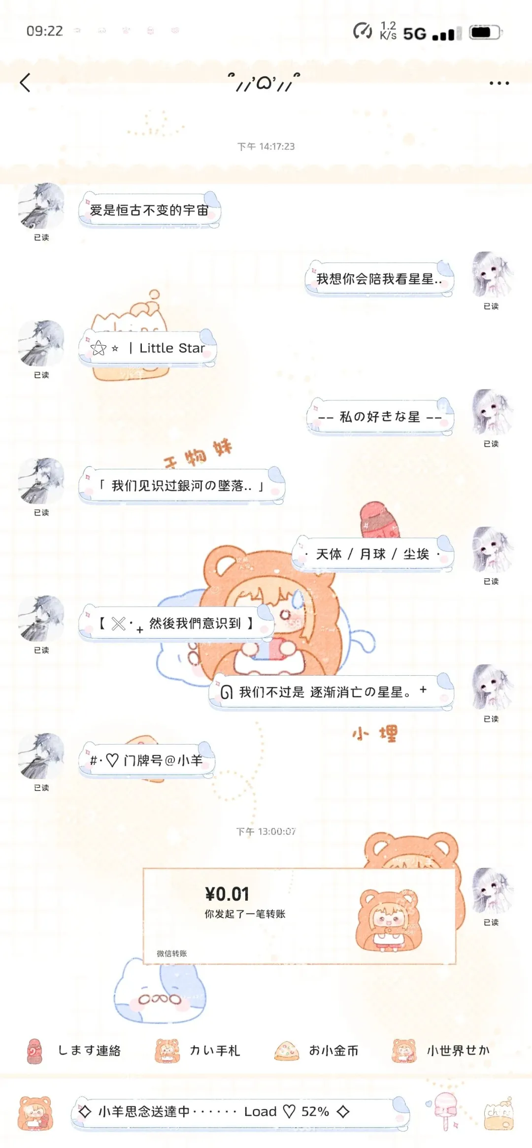 限时1🥕的安卓wetheme主题